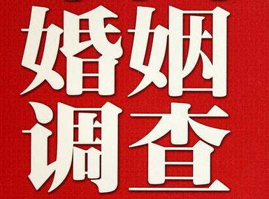 婚姻需要约束自己-黑山县私人调查