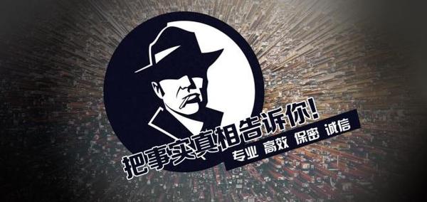 黑山县私家调查公司的几大原则